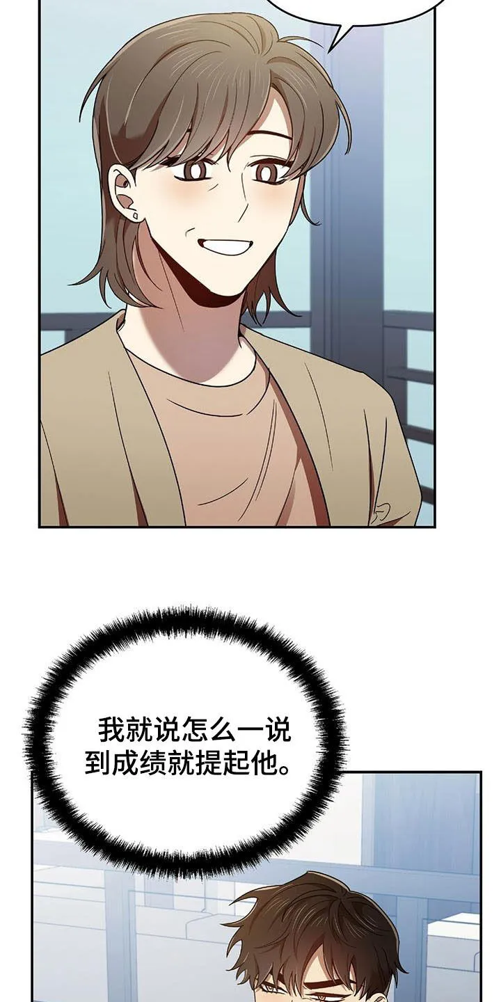 《拥抱》漫画手绘漫画,第75章：发愤图强17图