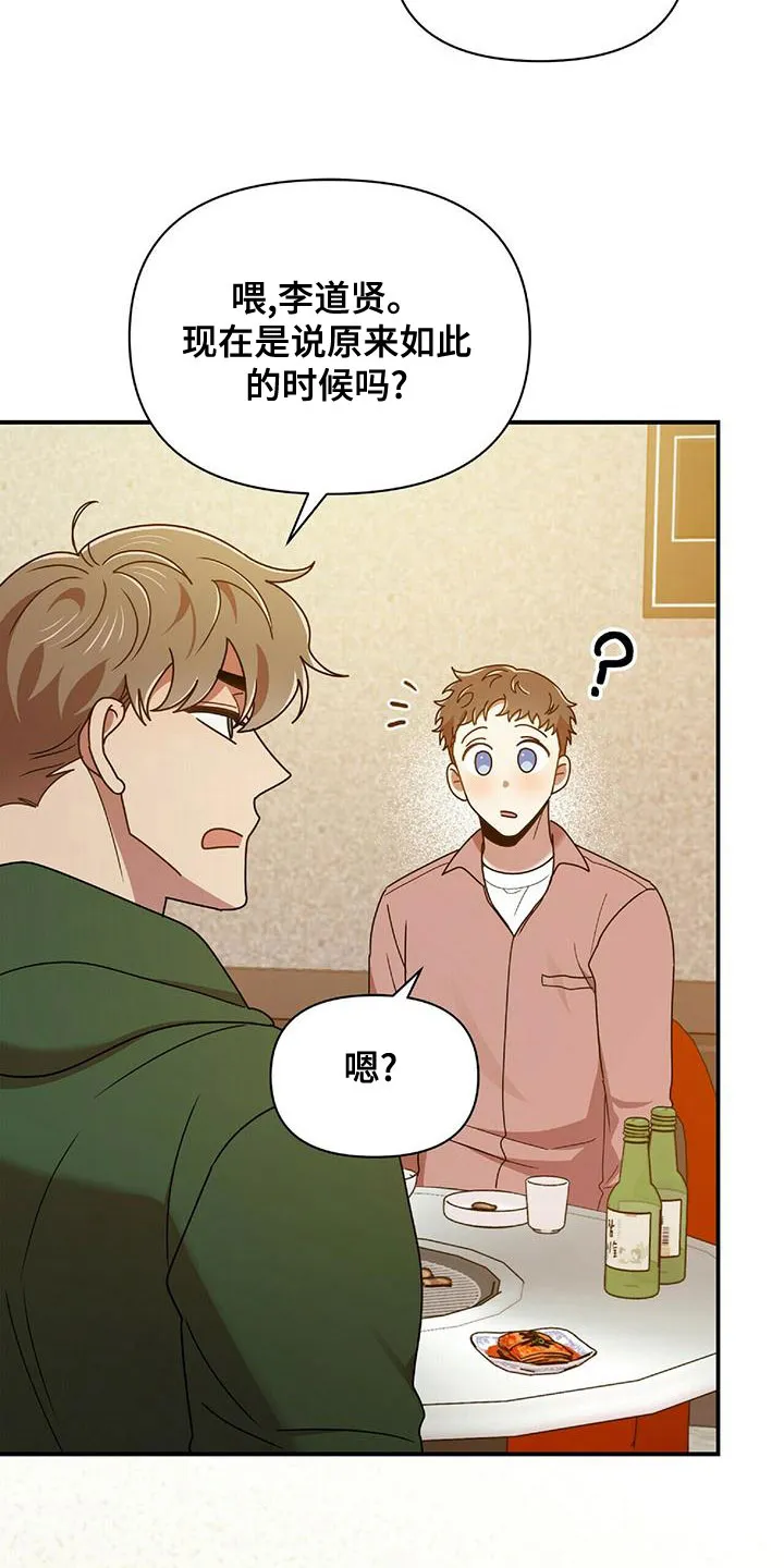 拥抱 漫画图片漫画,第70章：你得负责28图