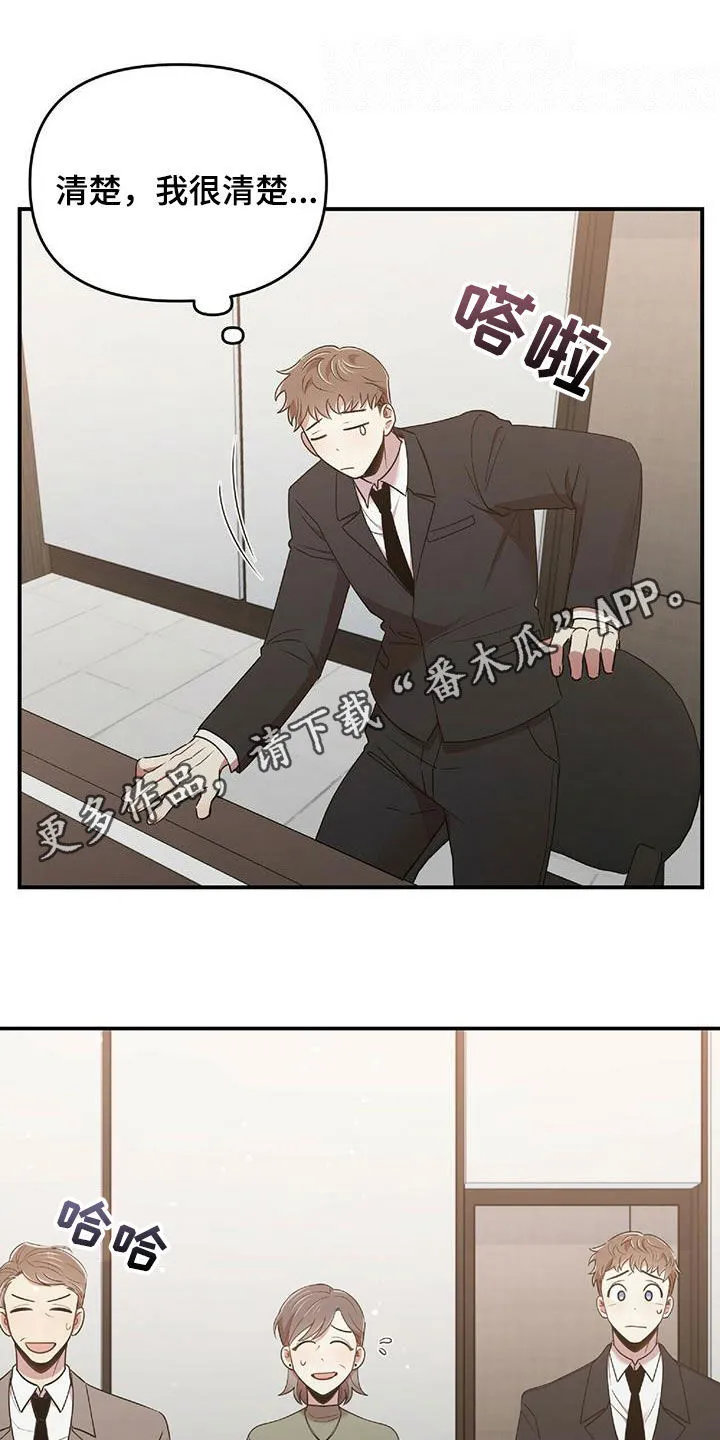 拥抱式爱情漫画无删减漫画,第60章：蒙在鼓里1图
