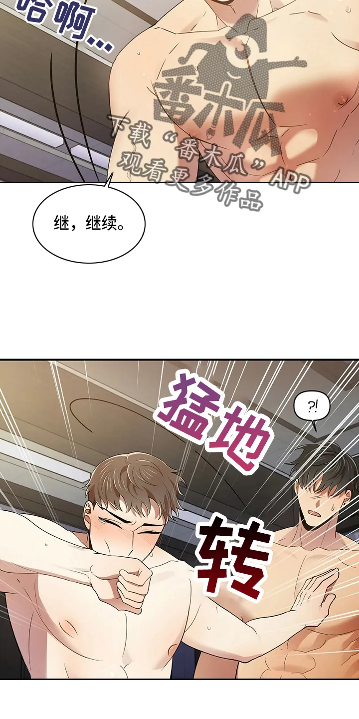拥抱 漫画图片漫画,第48章：乌龙7图