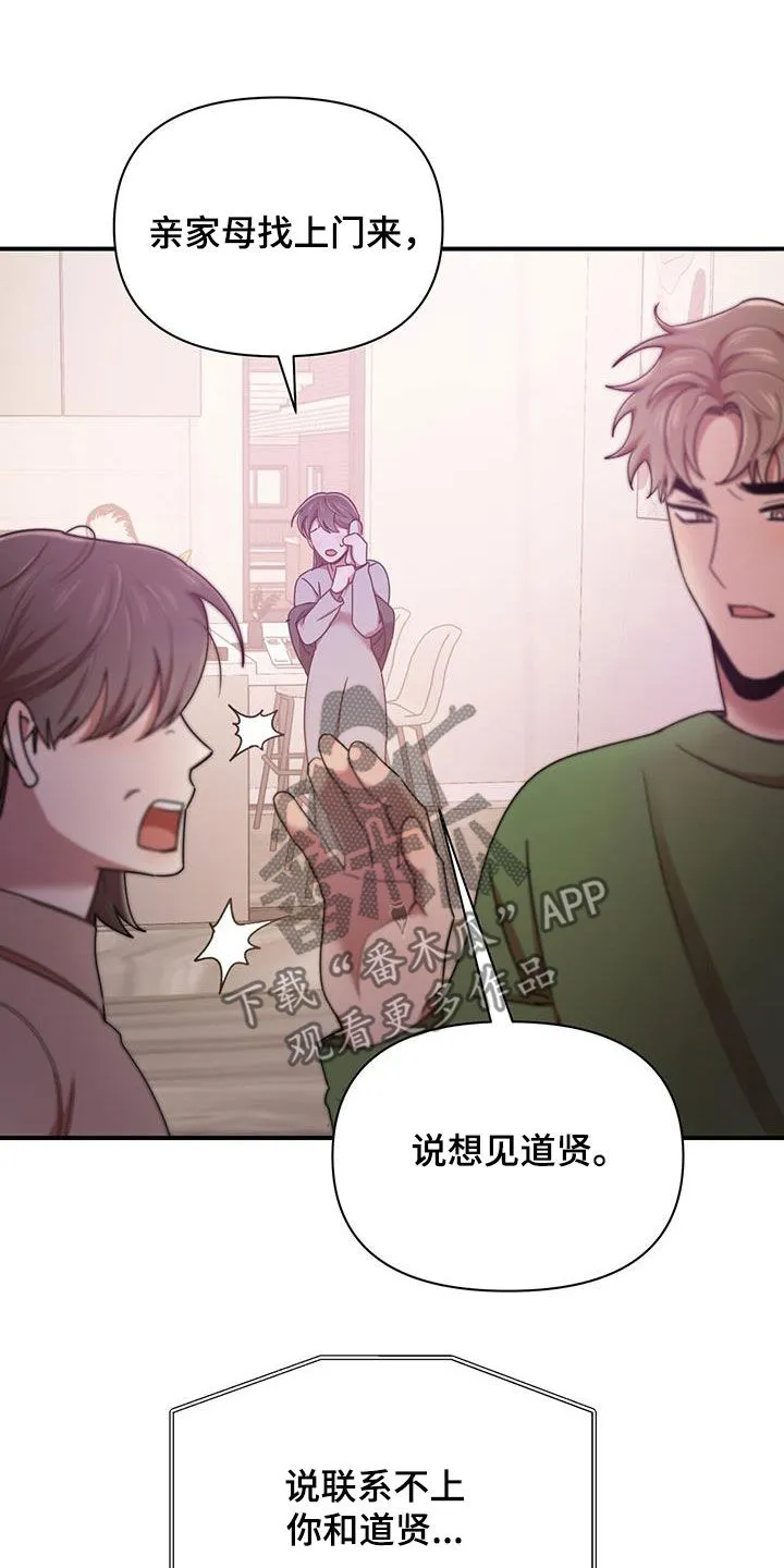 拥抱 漫画图片漫画,第89章：要人21图