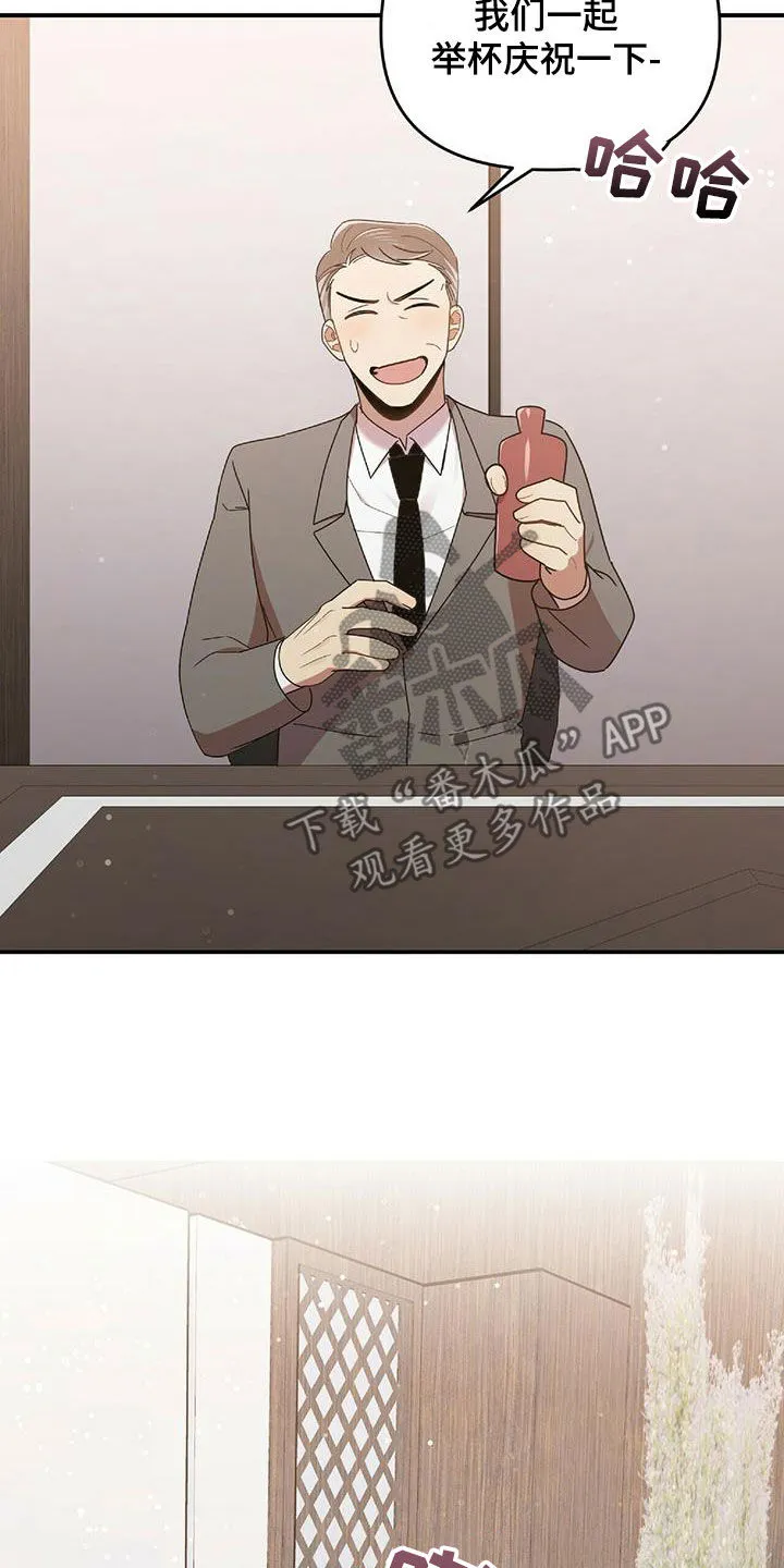 拥抱 漫画图片漫画,第61章：毫无招架之力26图