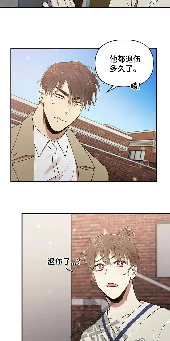 《拥抱》漫画手绘漫画,第51章：失去联系7图