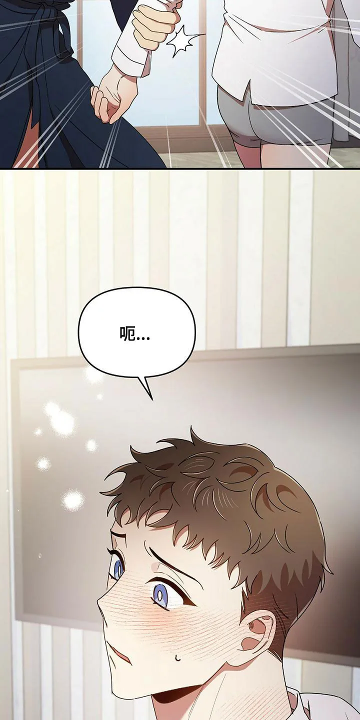 拥抱 漫画图片漫画,第68章：吻我20图
