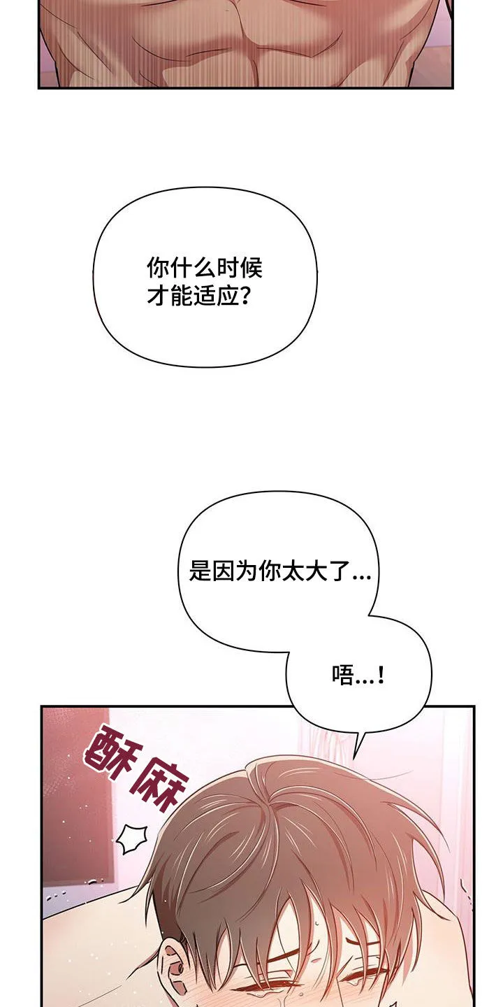 《拥抱》漫画手绘漫画,第94章：【番外】喜欢就会哭18图