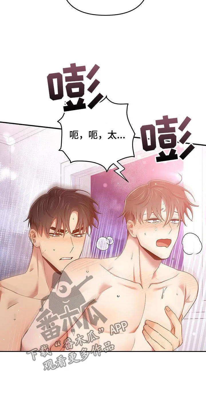 拥抱 漫画图片漫画,第95章：【番外】没有吃醋8图