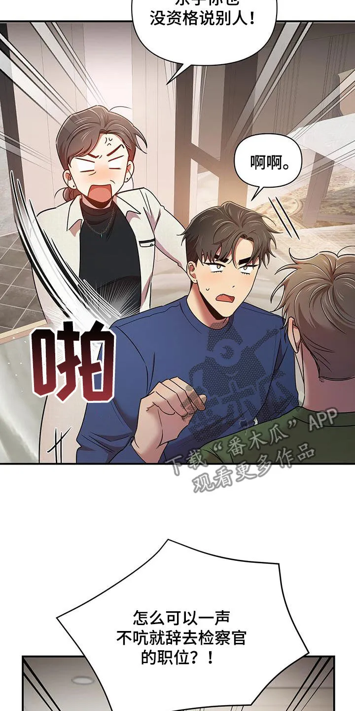 拥抱式爱情漫画无删减漫画,第97章：【番外】三个儿子15图