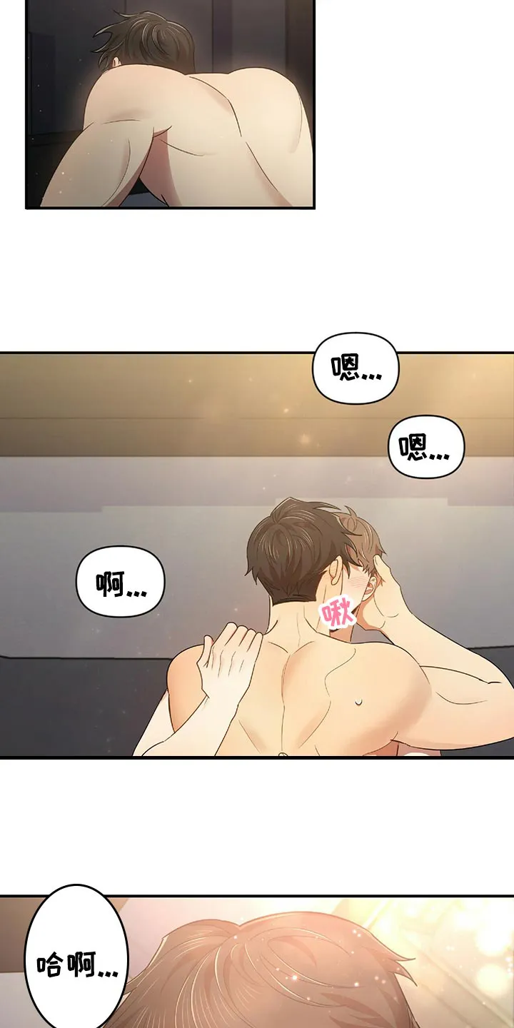 拥抱式爱情漫画无删减漫画,第47章：独属3图