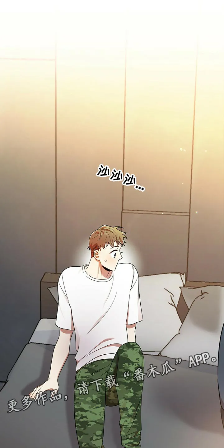 拥抱 漫画图片漫画,第44章：僵硬12图