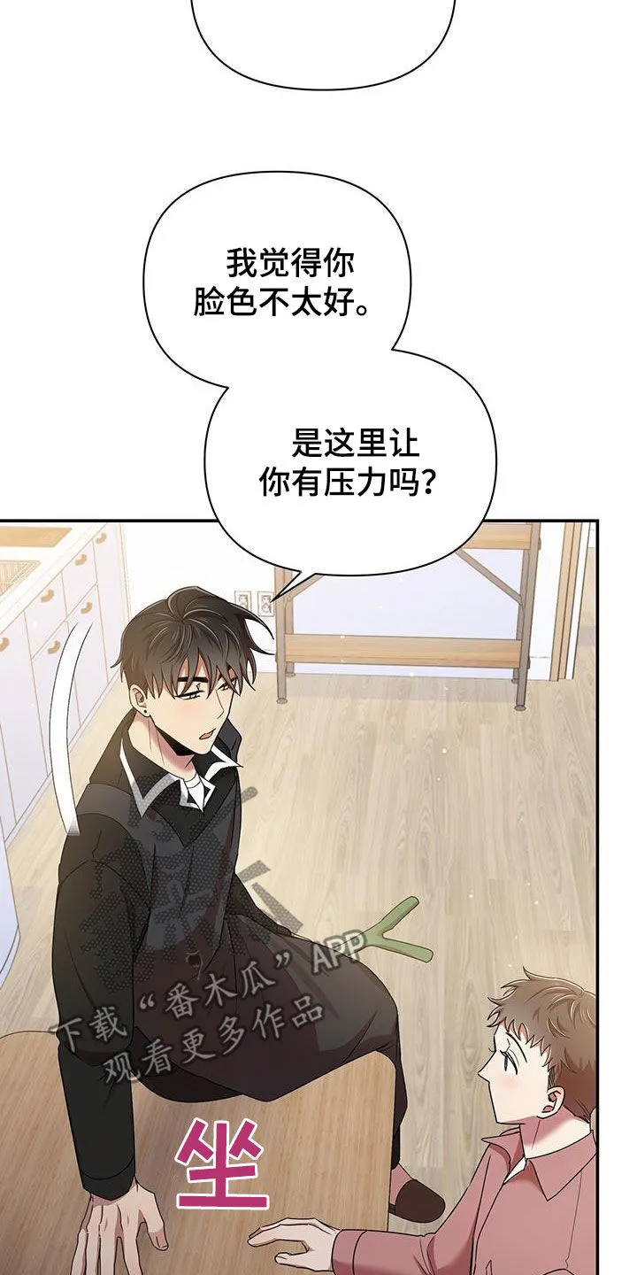 拥抱 漫画图片漫画,第80章：因为喜欢你16图