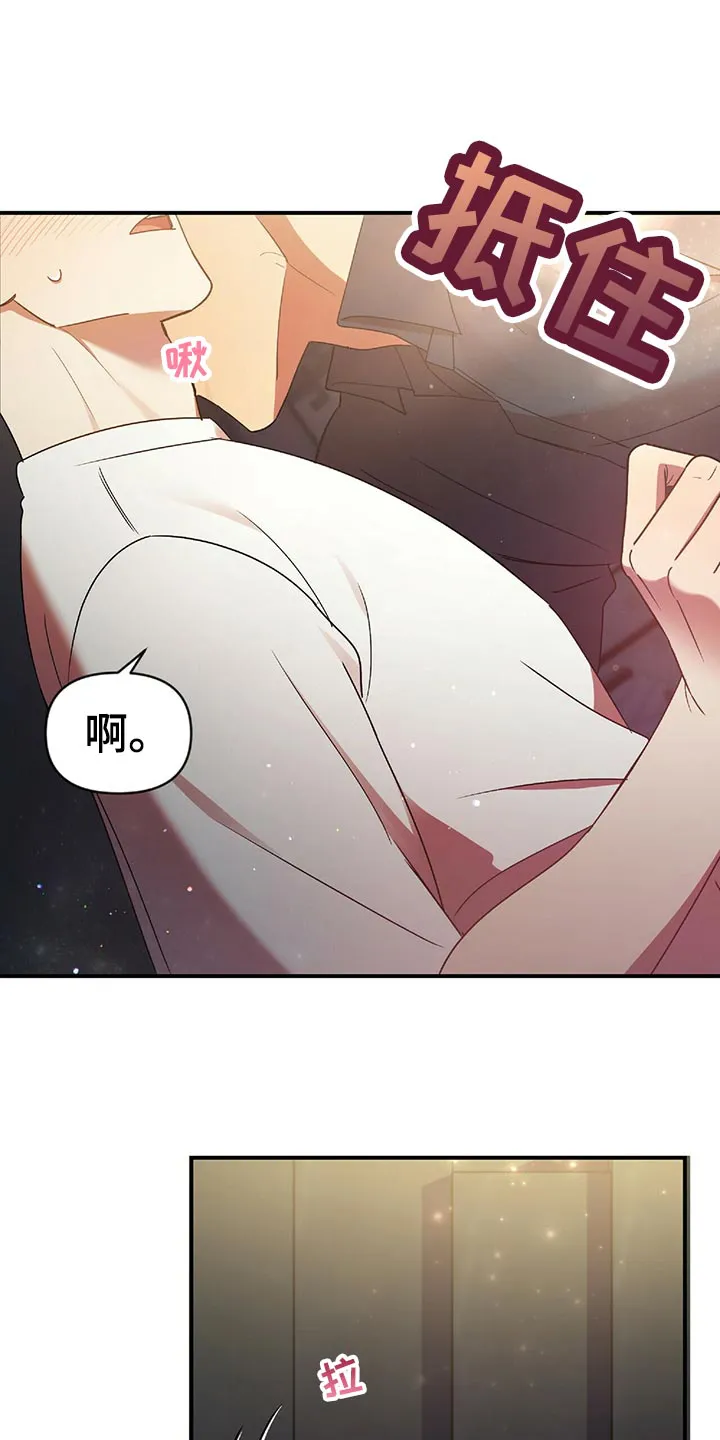 拥抱爱情漫画漫画,第46章：想法1图