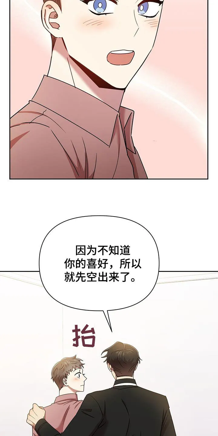 《拥抱》漫画手绘漫画,第79章：分手的话18图