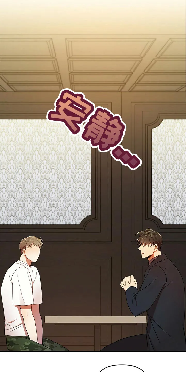 《拥抱》漫画手绘漫画,第43章：狡辩2图