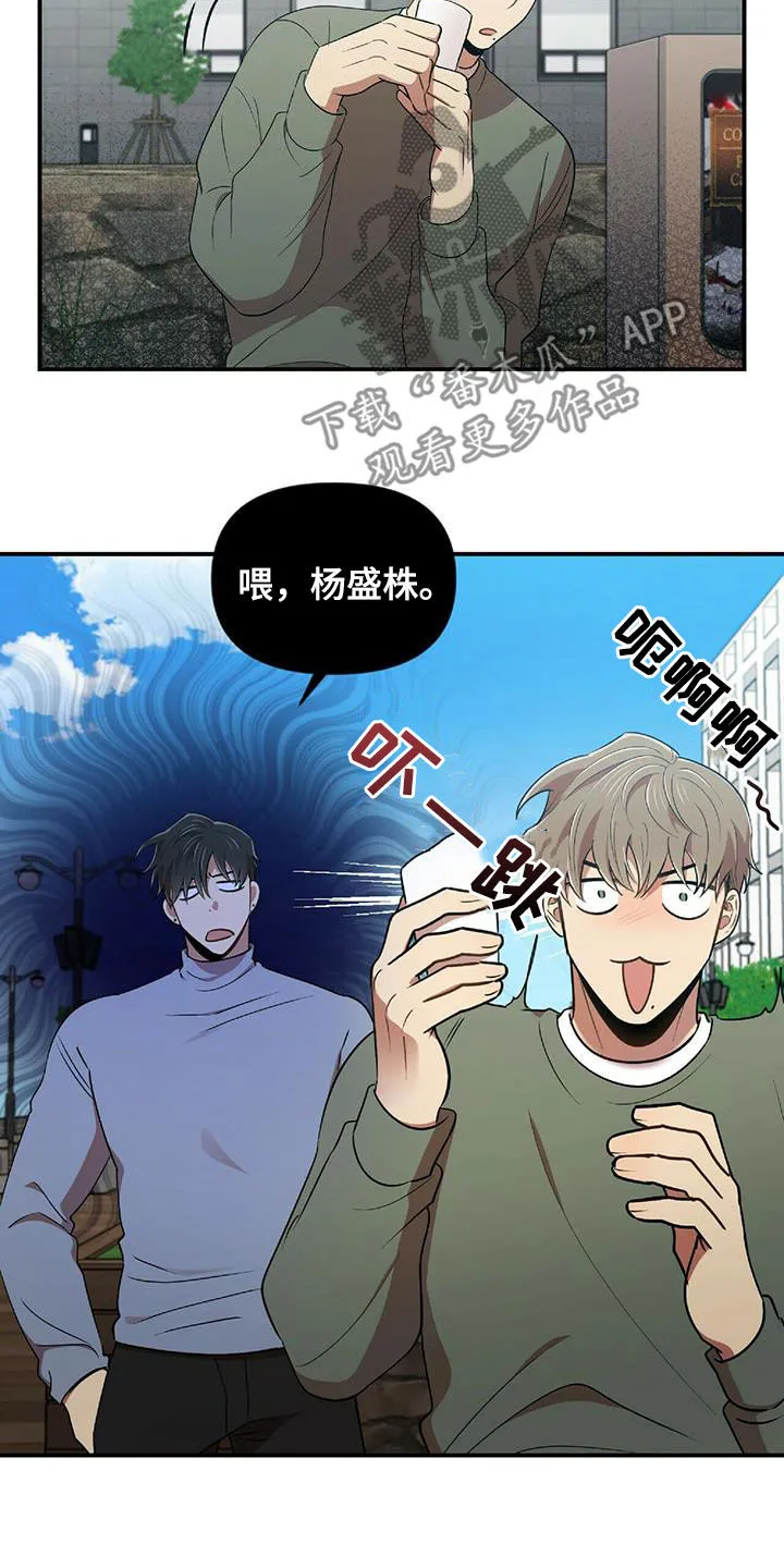拥抱式爱情漫画无删减漫画,第52章：面对面拷问16图