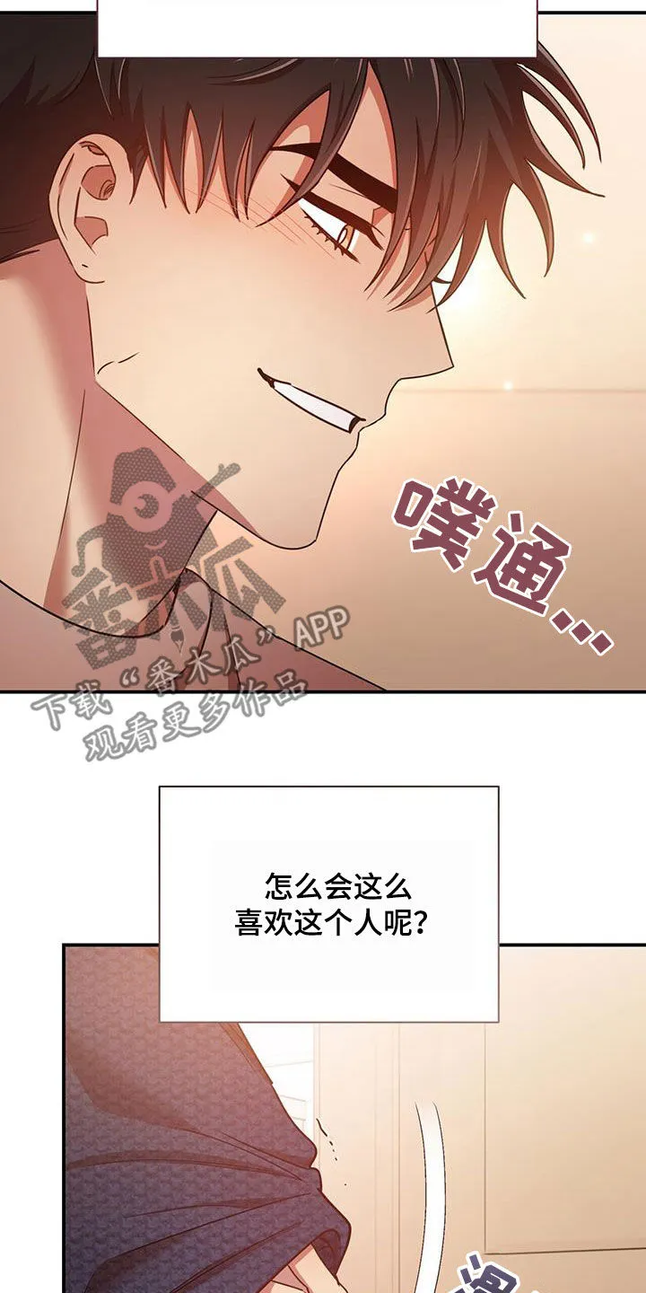 亲吻的爱情漫画漫画,第87章：不准反悔19图