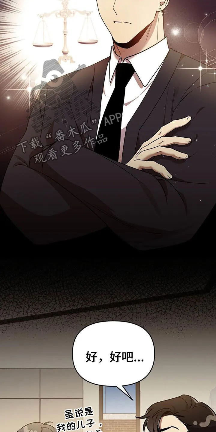 亲吻的爱情漫画漫画,第76章：补习老师8图