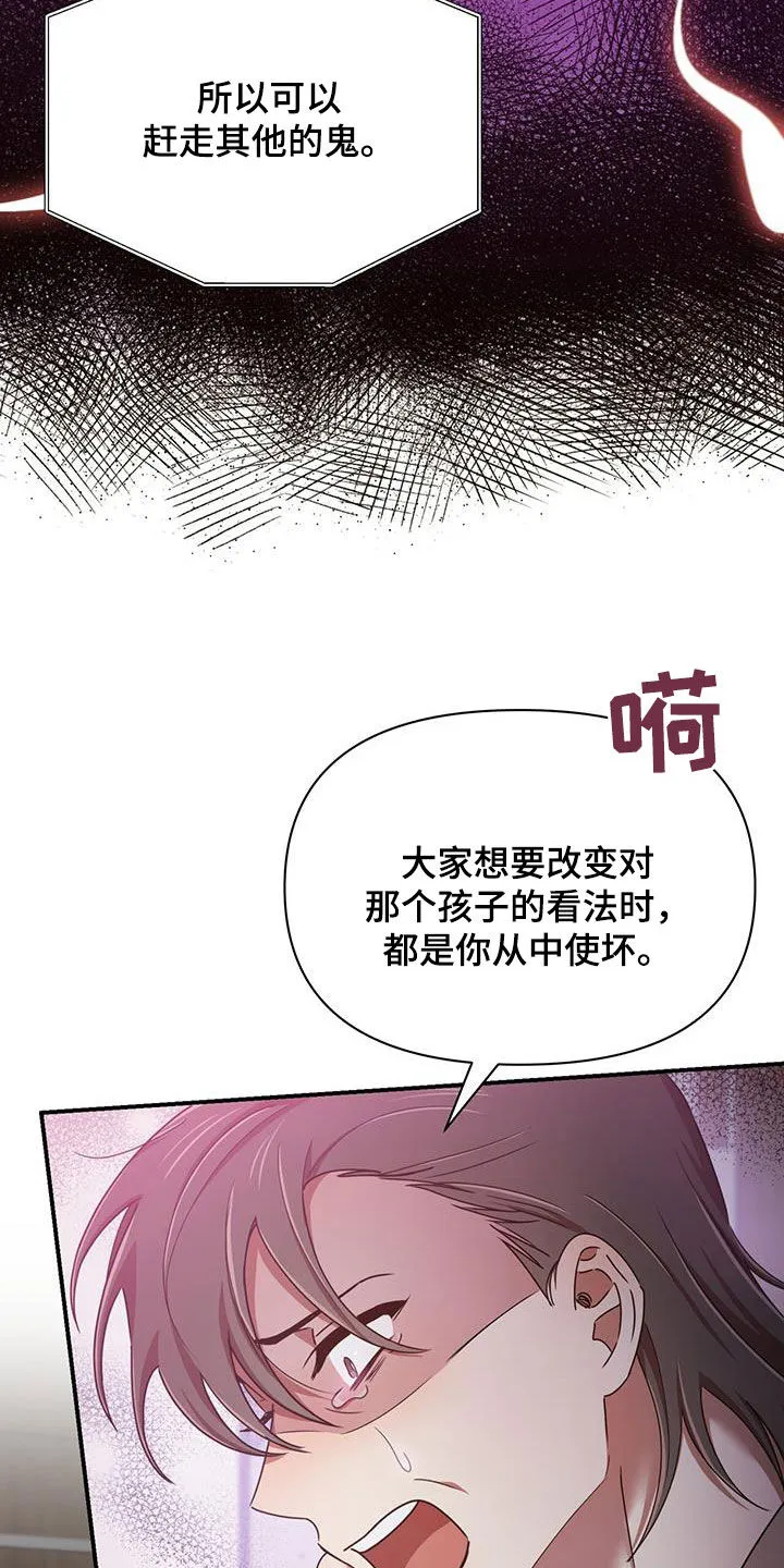 拥抱 漫画图片漫画,第90章：你也有责任27图