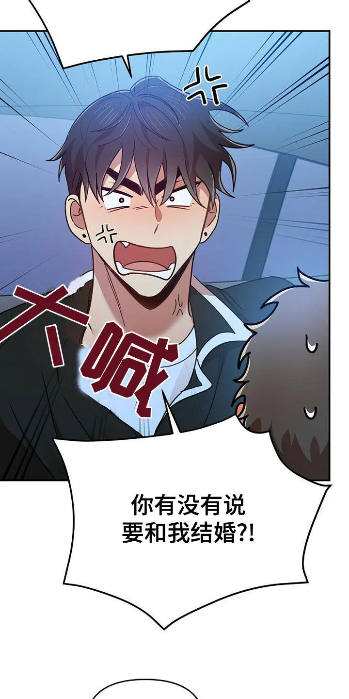 拥抱式爱情漫画无删减漫画,第72章：说了没有！25图