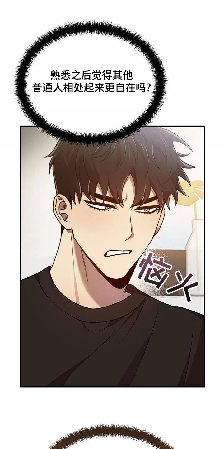 《拥抱》漫画手绘漫画,第74章：我要成为法官25图