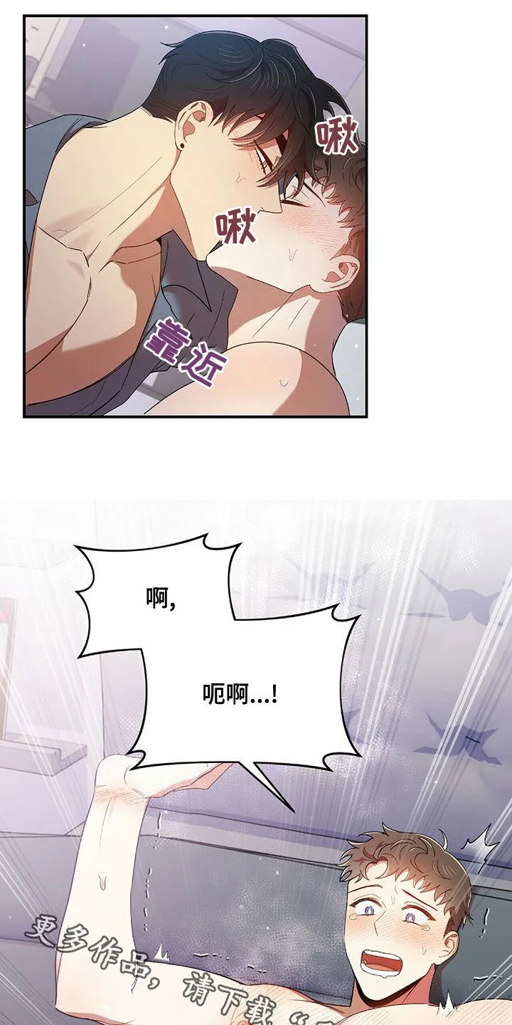 拥抱 漫画图片漫画,第66章：会后悔的20图
