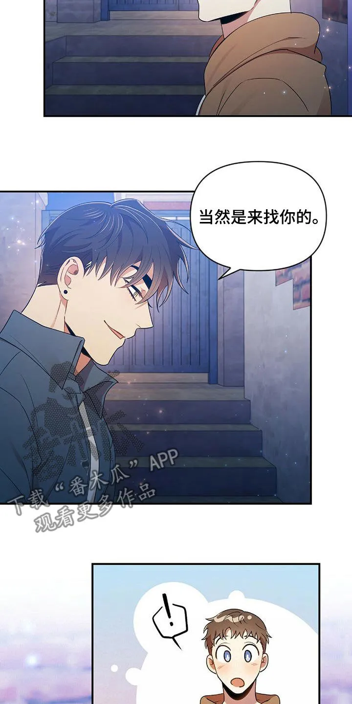 拥抱 漫画图片漫画,第56章：难为情5图