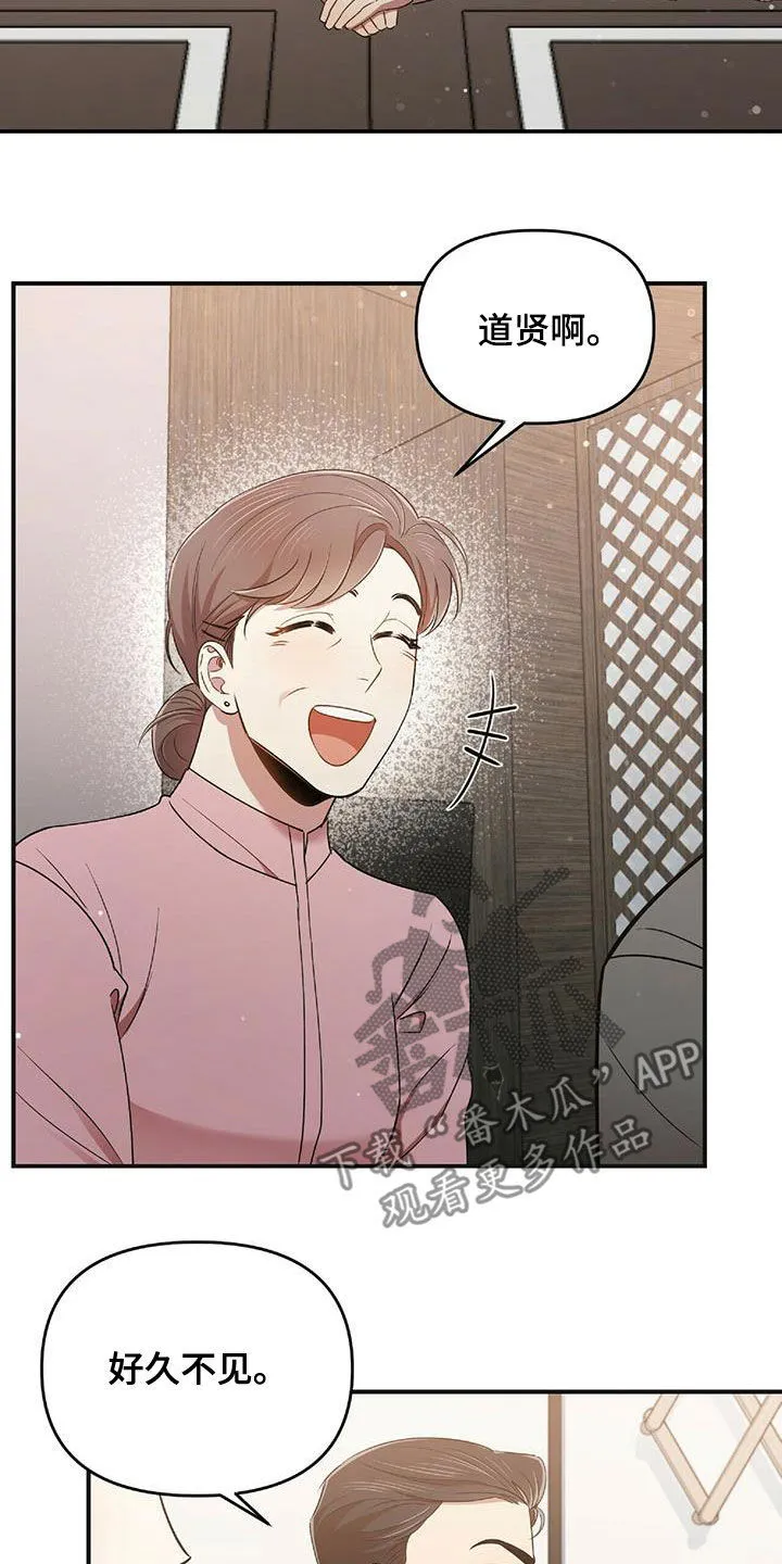 拥抱 漫画图片漫画,第59章：饭局20图