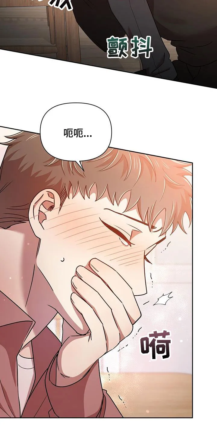 拥抱 漫画图片漫画,第82章：不会停下11图