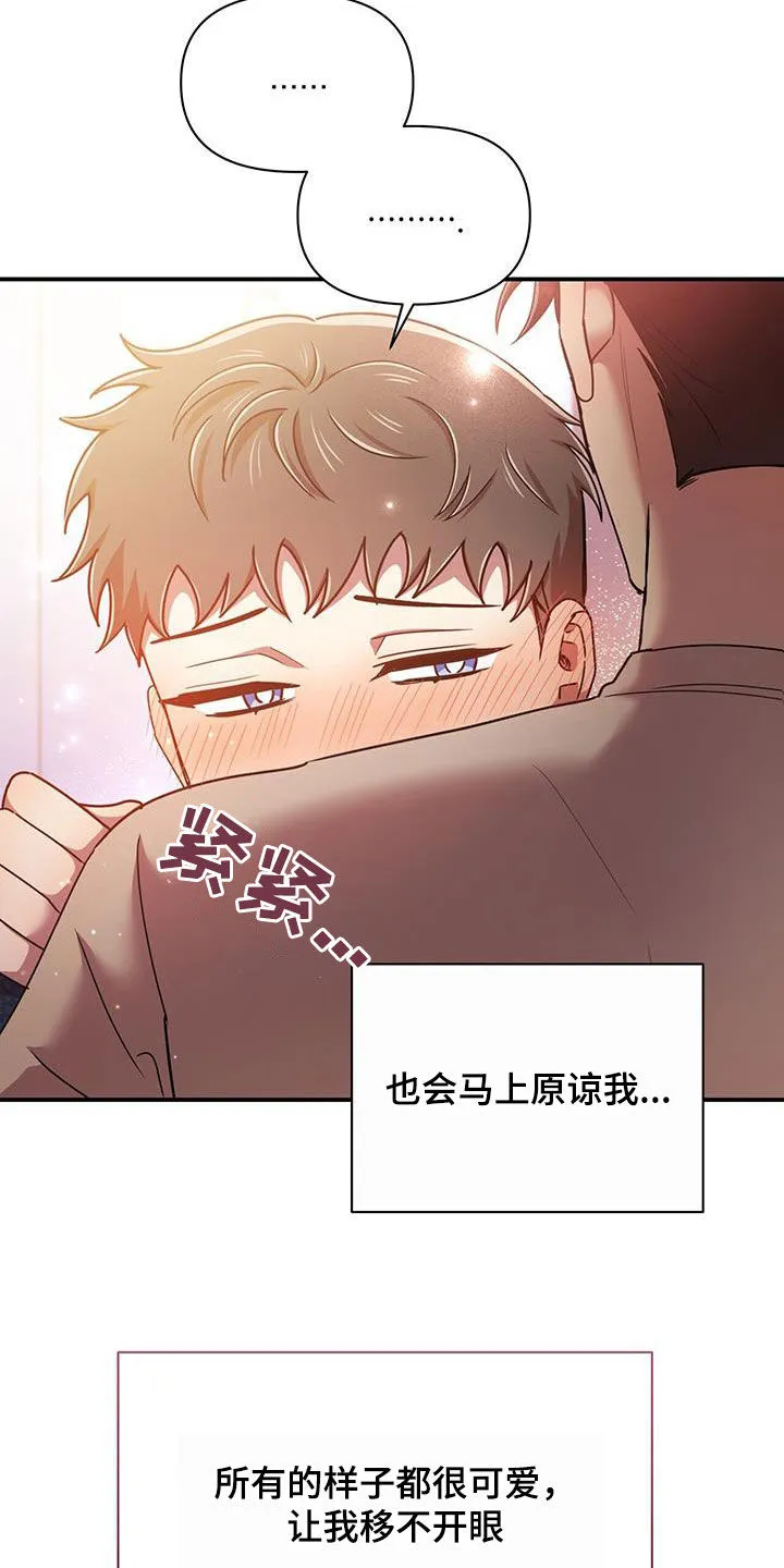 亲吻的爱情漫画漫画,第87章：不准反悔18图
