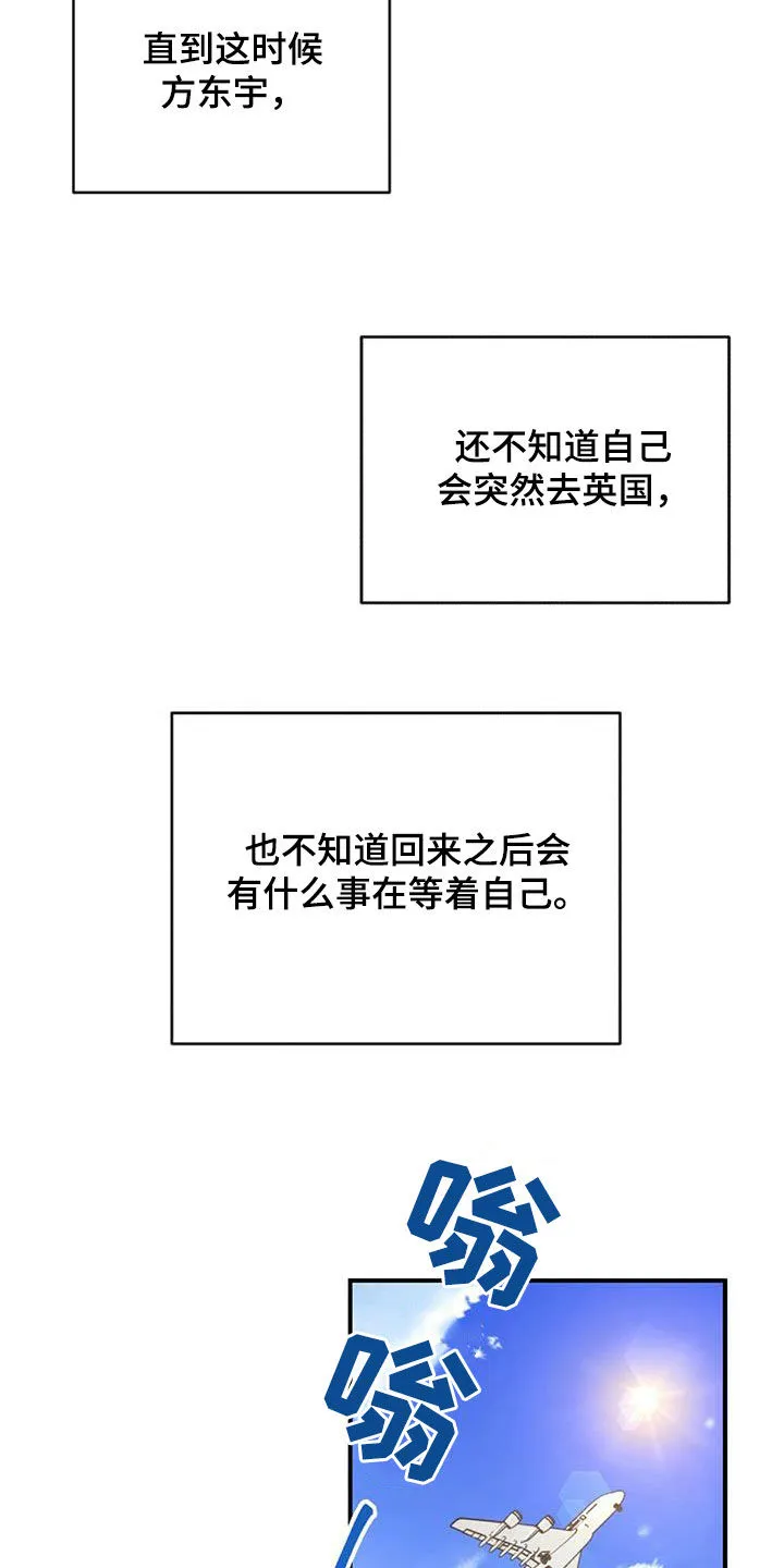 《拥抱》漫画手绘漫画,第51章：失去联系2图