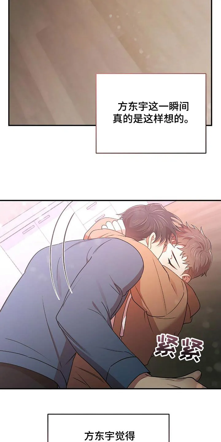 拥抱 漫画图片漫画,第58章：离开6图