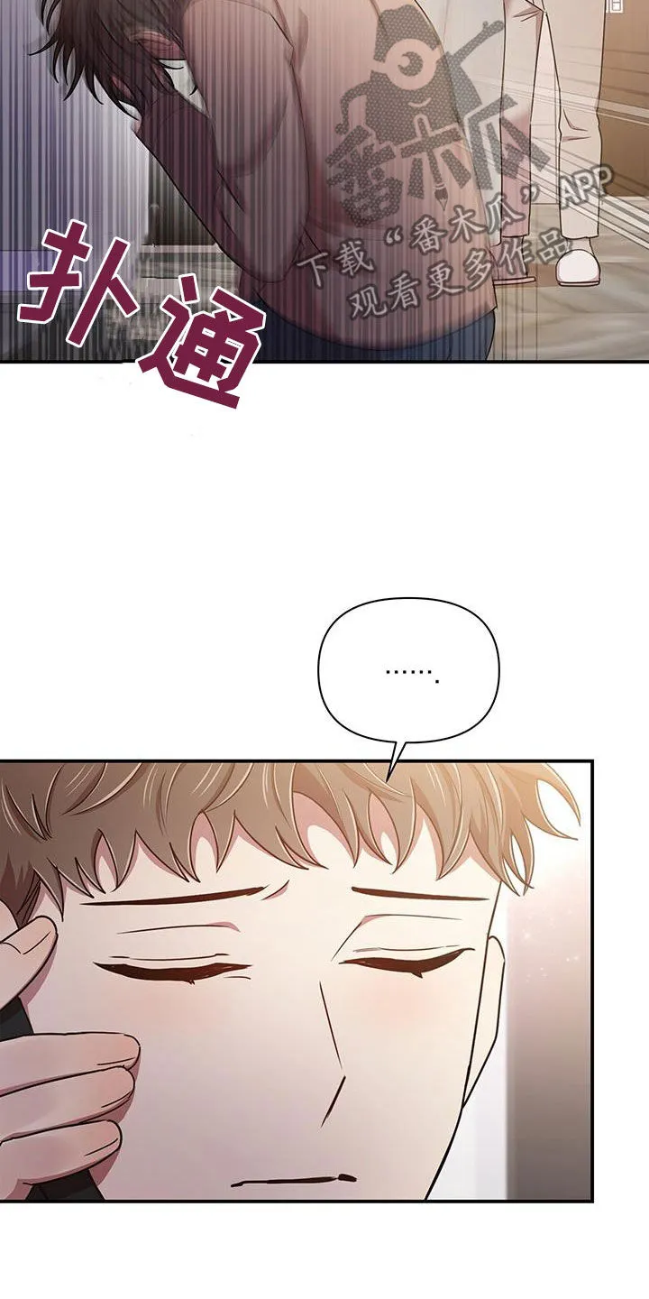 拥抱 漫画图片漫画,第92章：幸运4图