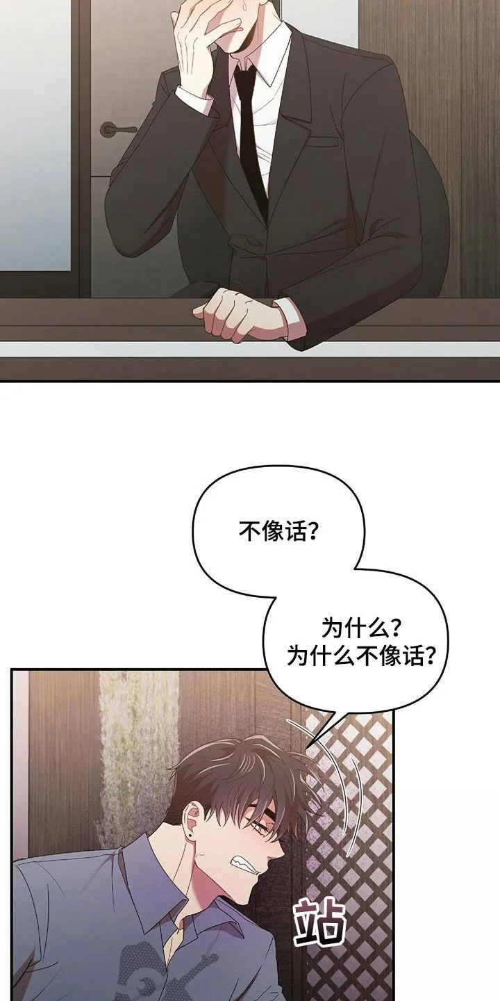 拥抱 漫画图片漫画,第61章：毫无招架之力6图