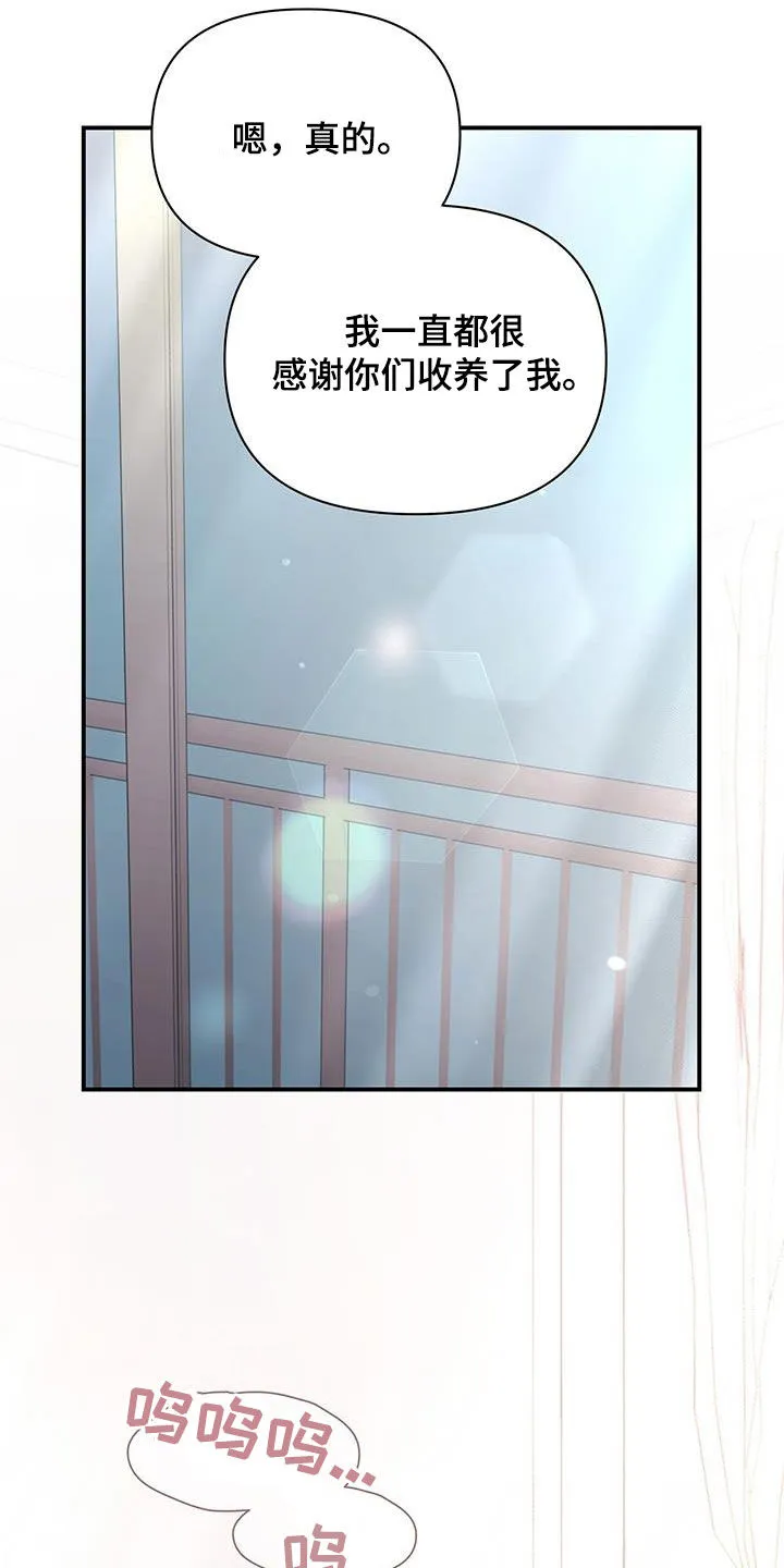 拥抱爱情漫画漫画,第91章：不是他18图