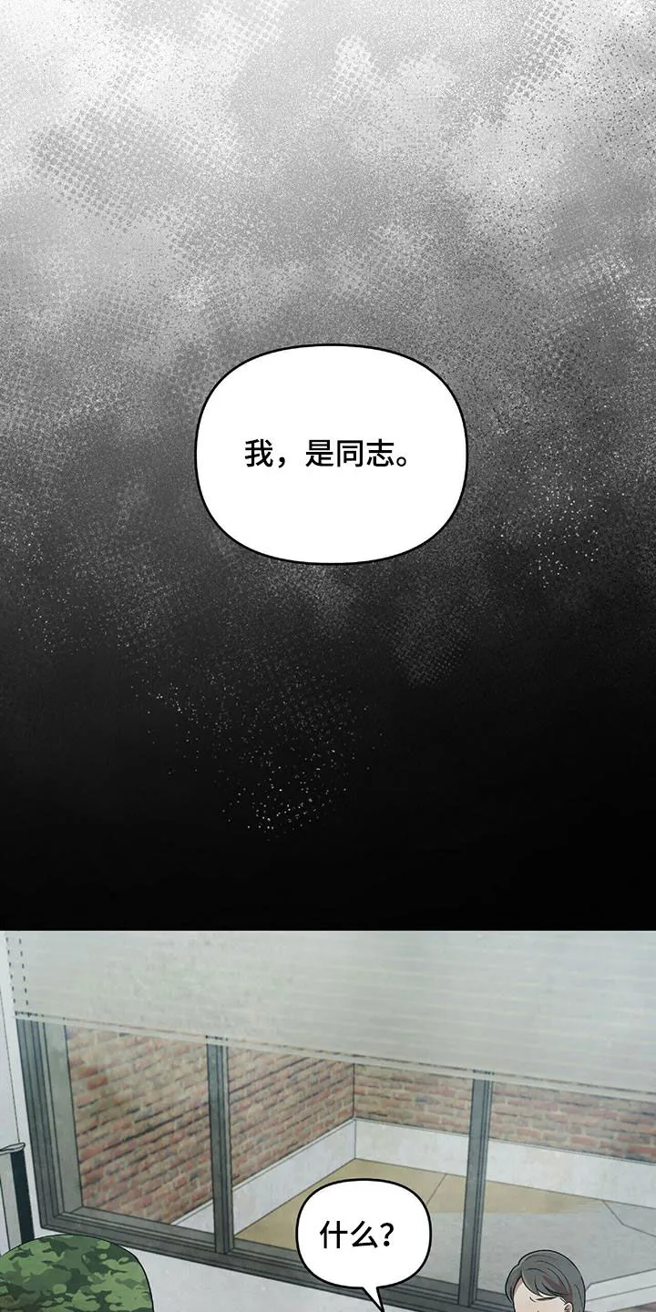 拥抱爱情漫画漫画,第54章：你在等我吗5图