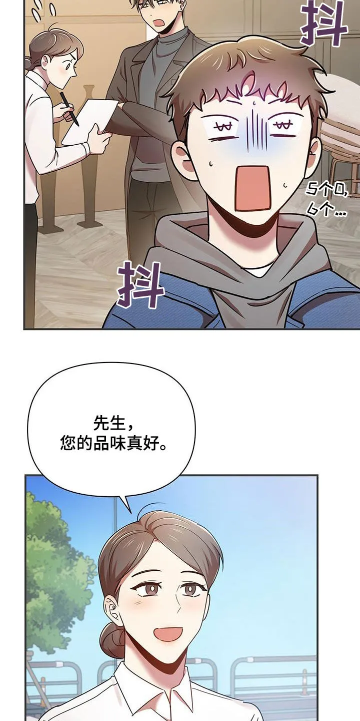 拥抱爱是什么意思漫画,第85章：买家具15图