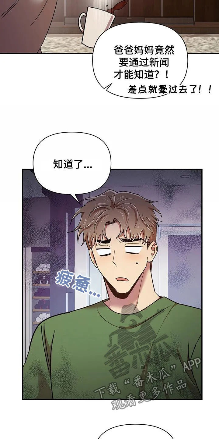 拥抱 漫画图片漫画,第98章：【番外】要幸福6图