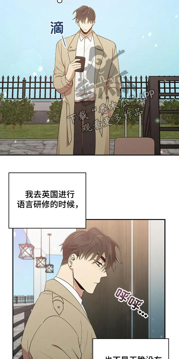 《拥抱》漫画手绘漫画,第51章：失去联系24图