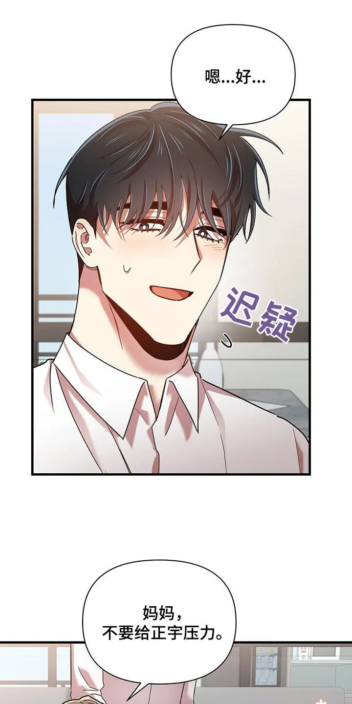 拥抱 漫画图片漫画,第98章：【番外】要幸福14图