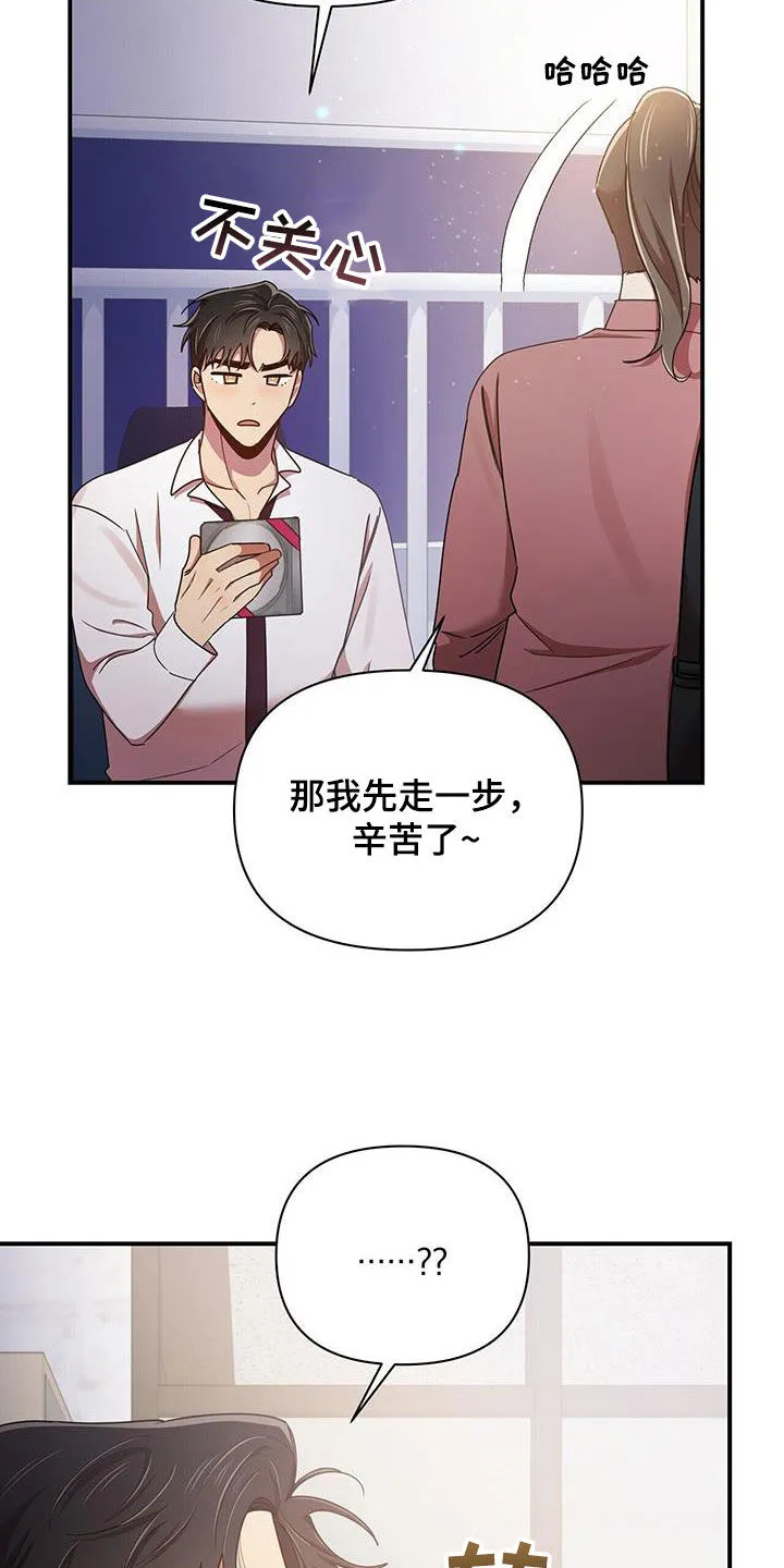 《拥抱》漫画手绘漫画,第94章：【番外】喜欢就会哭2图