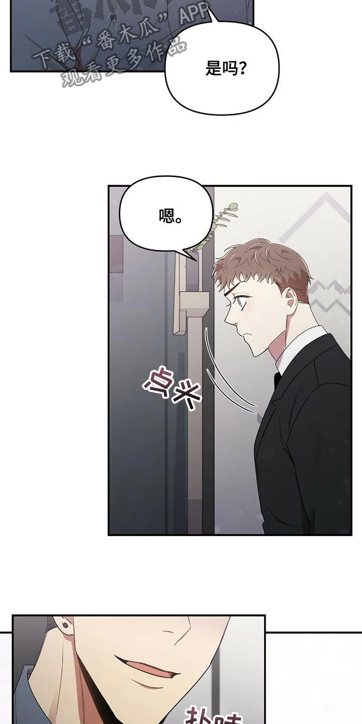 拥抱式爱情漫画无删减漫画,第63章：没有想过4图