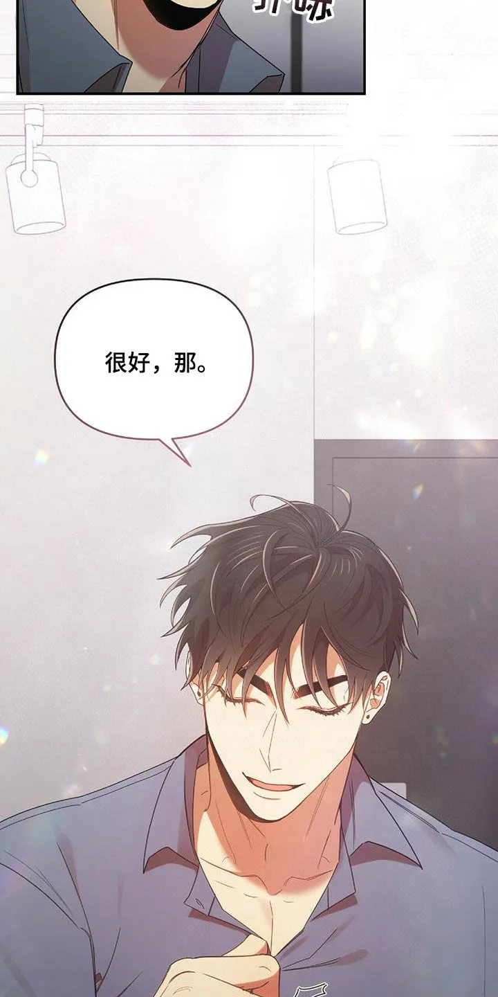 拥抱式爱情漫画无删减漫画,第63章：没有想过5图