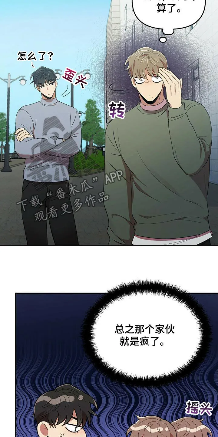 拥抱 漫画图片漫画,第53章：交代9图