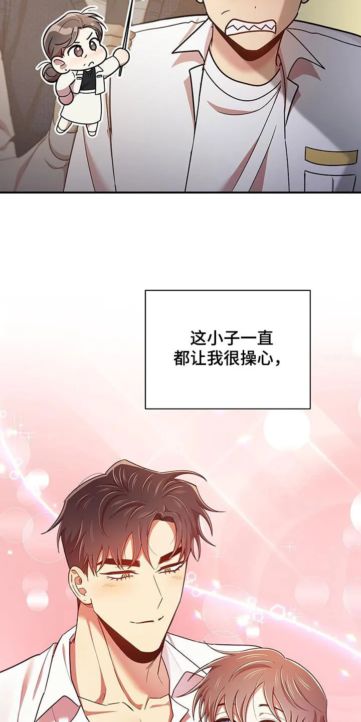 拥抱式爱情漫画无删减漫画,第97章：【番外】三个儿子17图