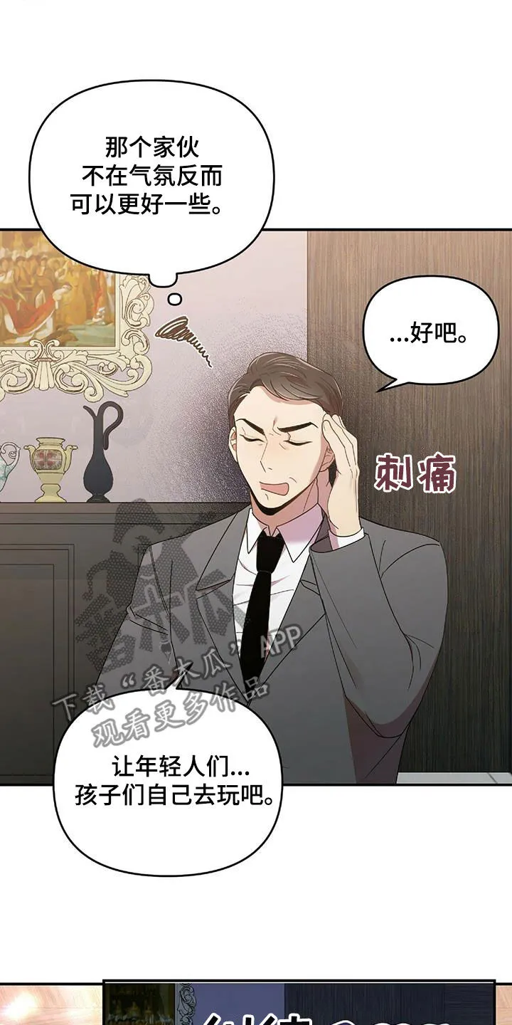 拥抱爱情漫画漫画,第62章：我不理解5图