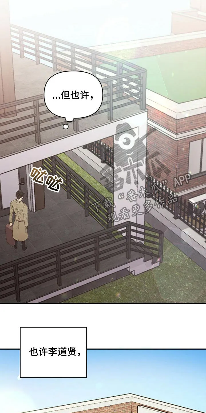 《拥抱》漫画手绘漫画,第51章：失去联系19图