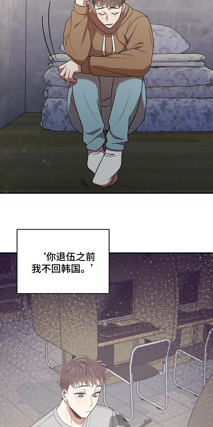 拥抱 漫画图片漫画,第53章：交代26图