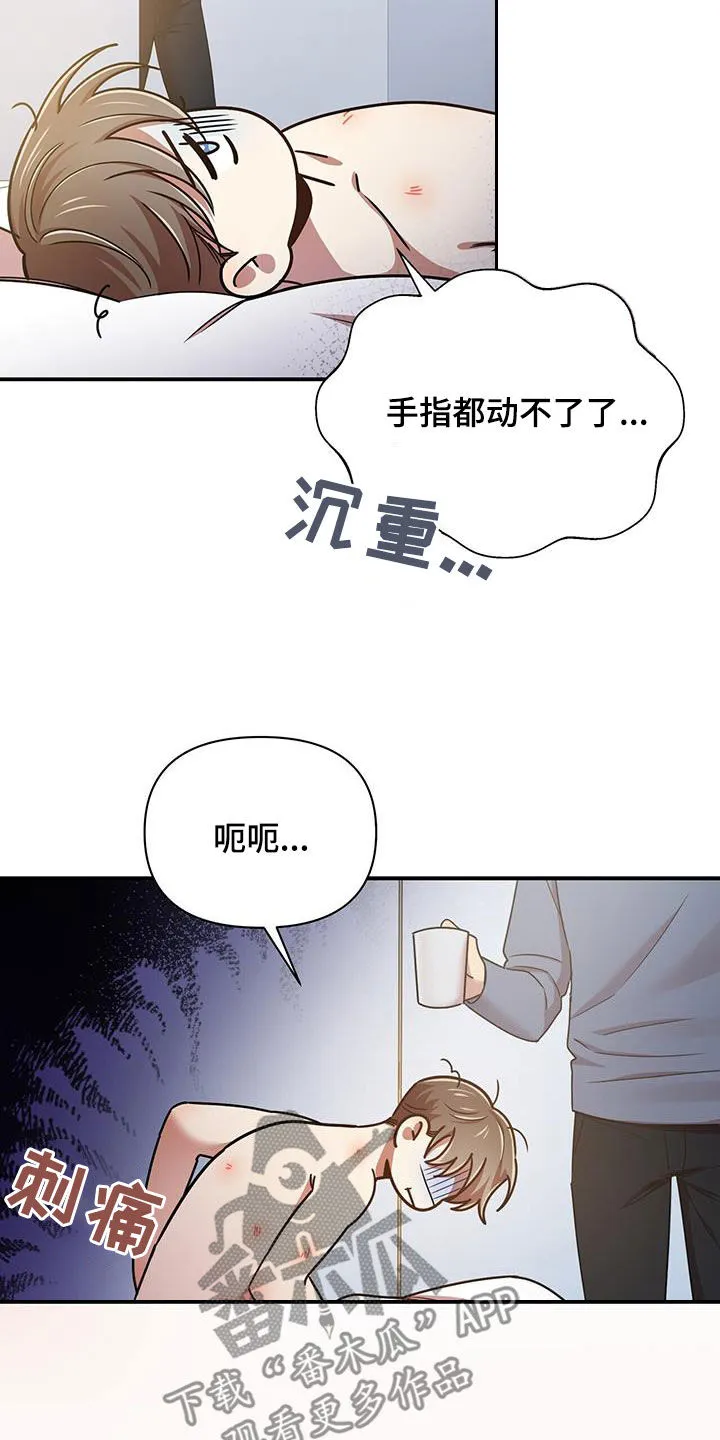 拥抱 漫画图片漫画,第95章：【番外】没有吃醋13图