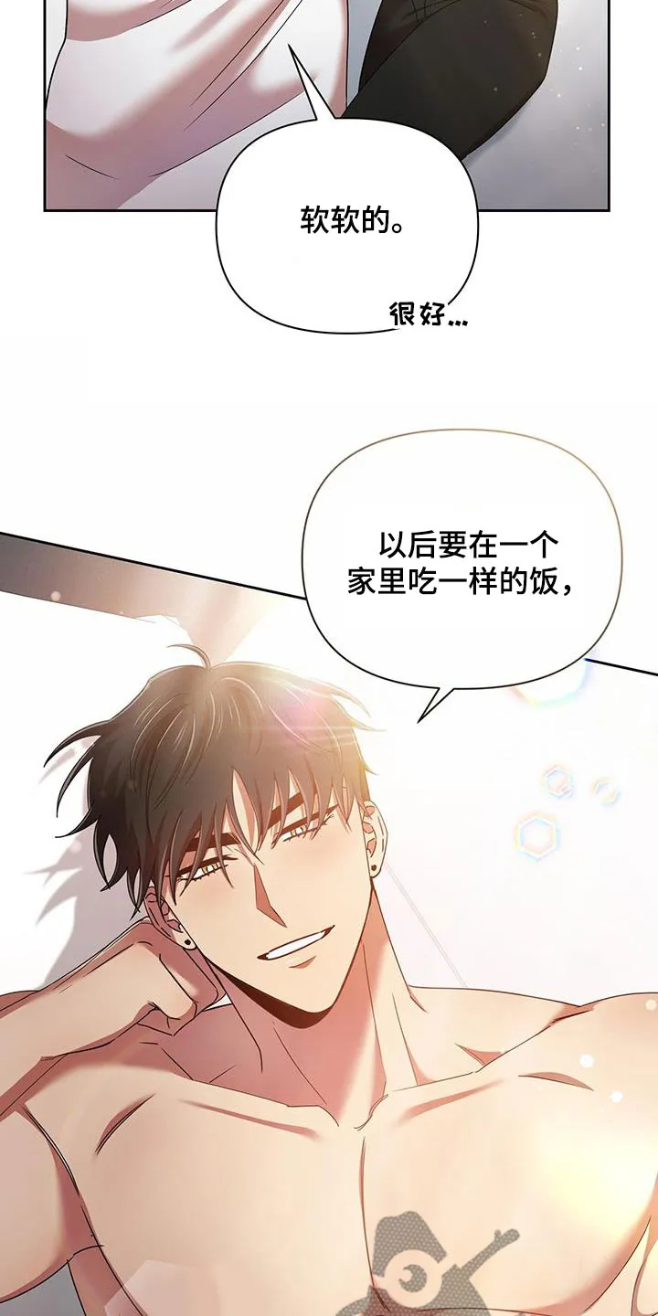 拥抱爱情漫画漫画,第84章：一辈子11图