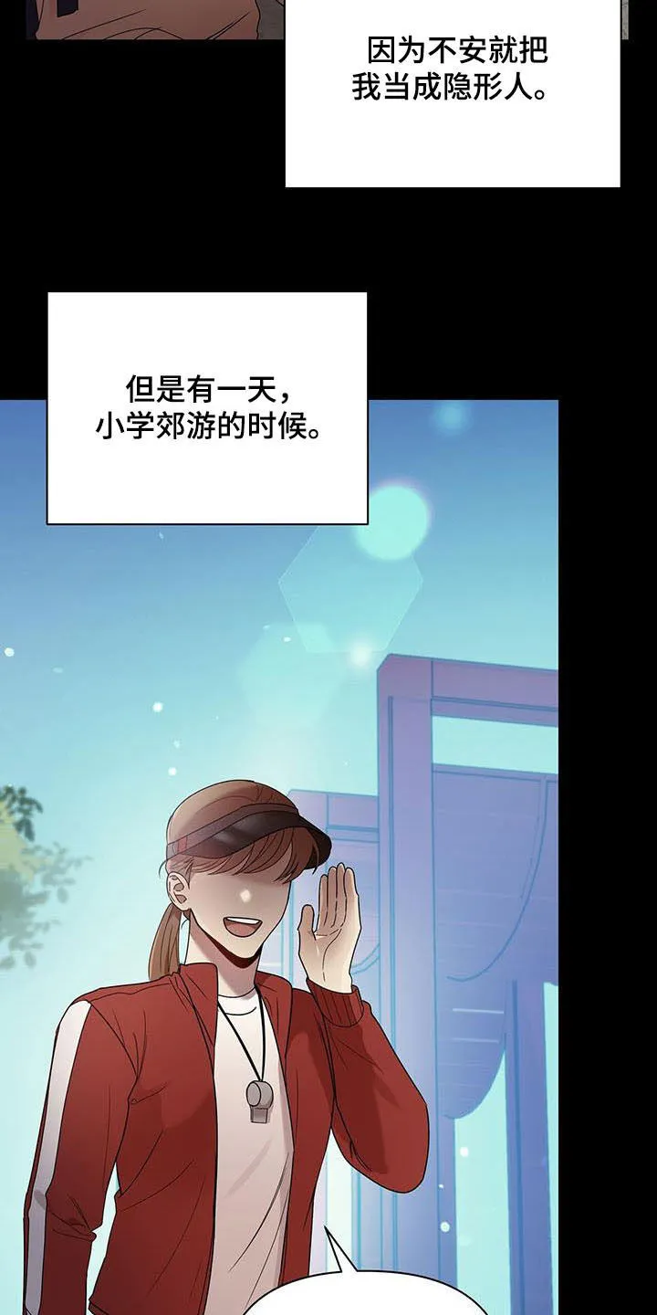 《拥抱》漫画手绘漫画,第77章：劝说28图