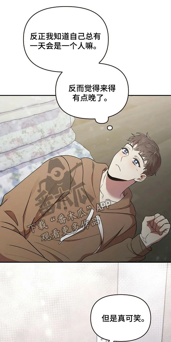 拥抱爱情漫画漫画,第54章：你在等我吗15图